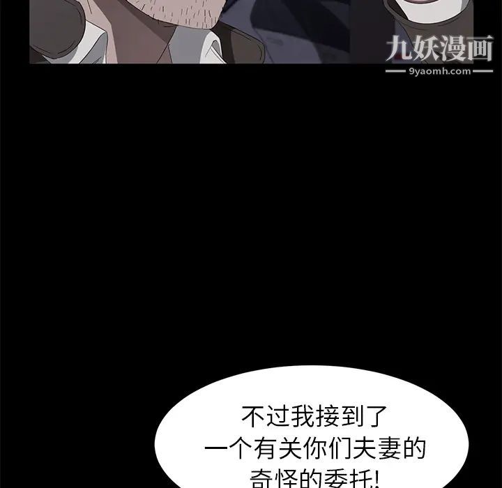 卖身契约第43话