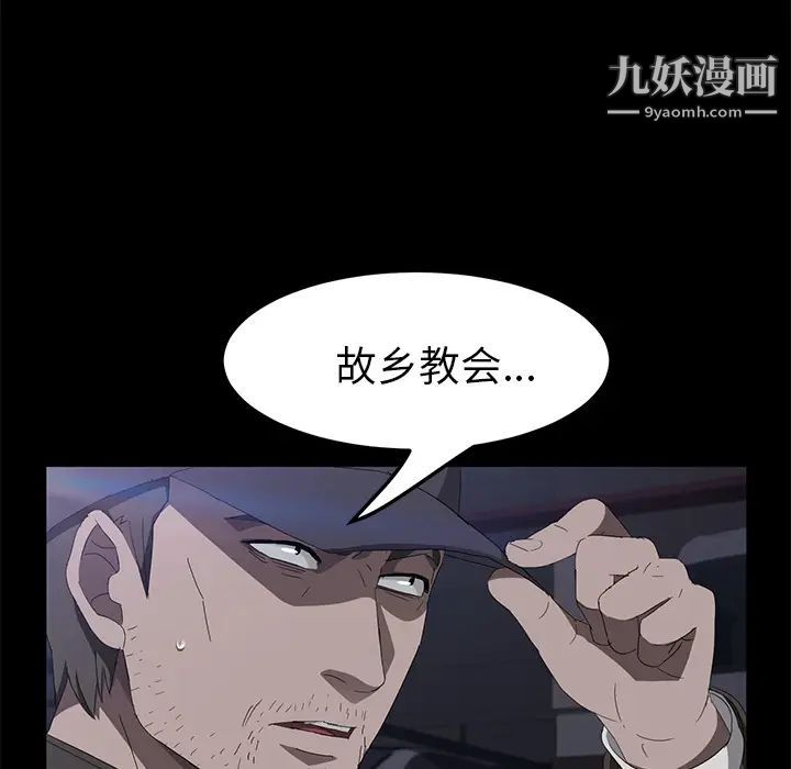 卖身契约第43话