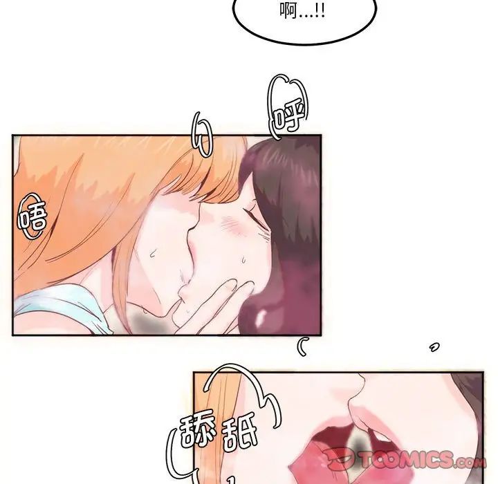 莫名被调教的滋味第5話