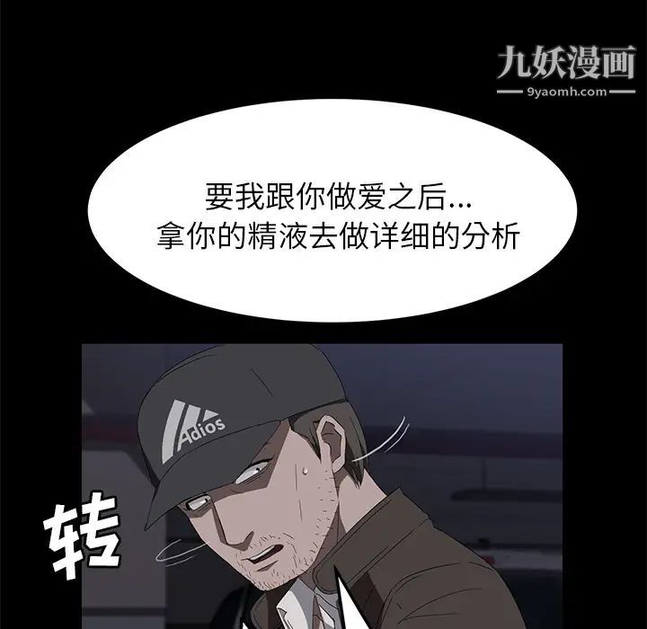 卖身契约第43话