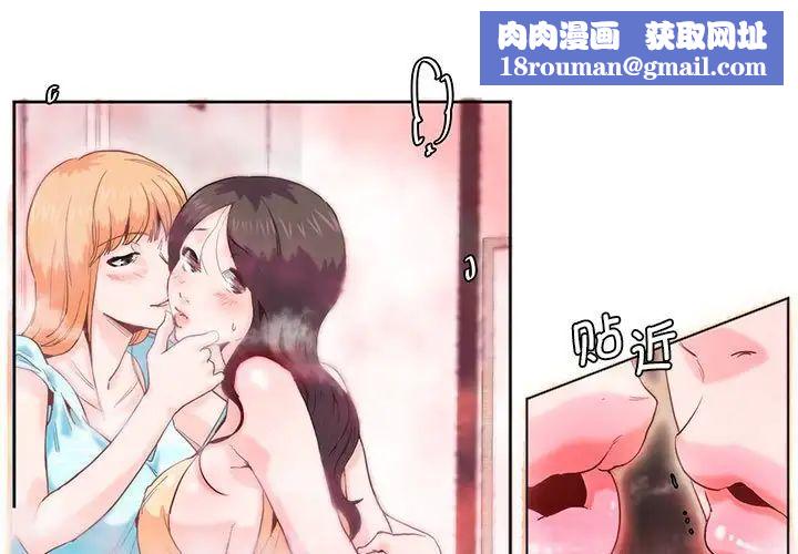 莫名被调教的滋味第6话