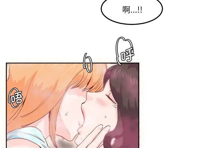 莫名被调教的滋味第6话