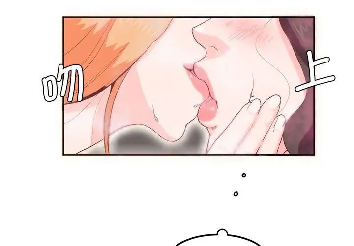 莫名被调教的滋味第6話