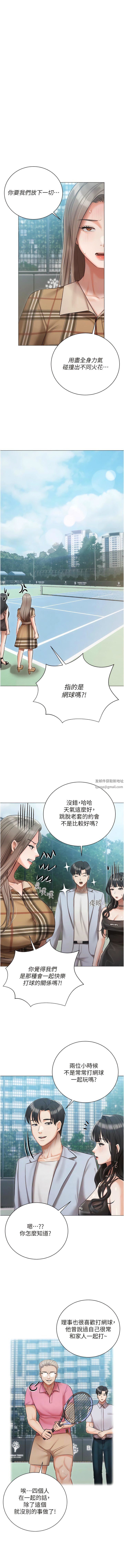 私宅女主人第44話-用全身盡情碰撞