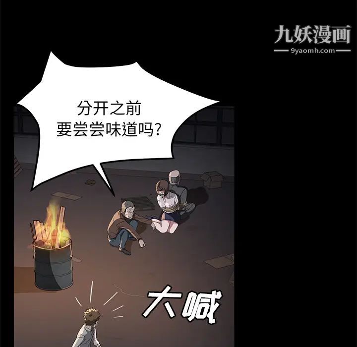 卖身契约第43话
