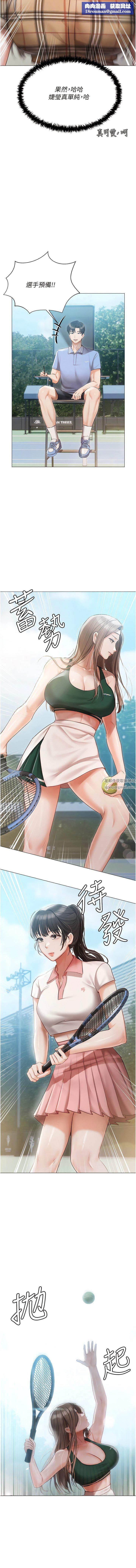 私宅女主人第44話-用全身盡情碰撞