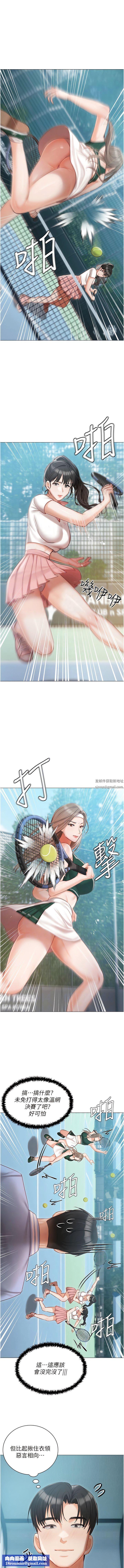 私宅女主人第44話-用全身盡情碰撞