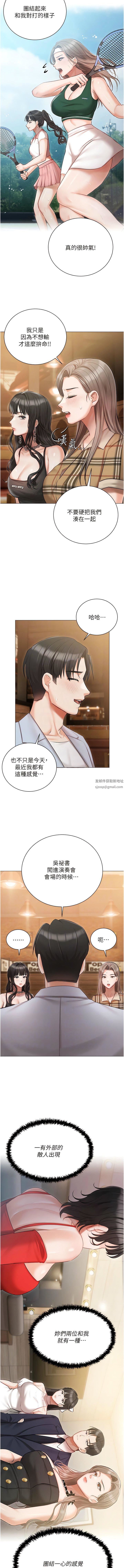 私宅女主人第44話-用全身盡情碰撞