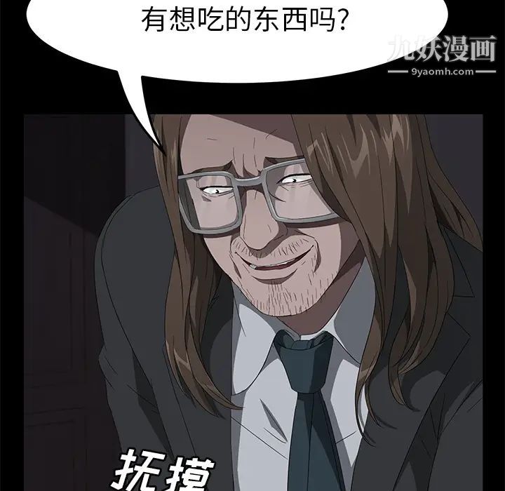 卖身契约第43话