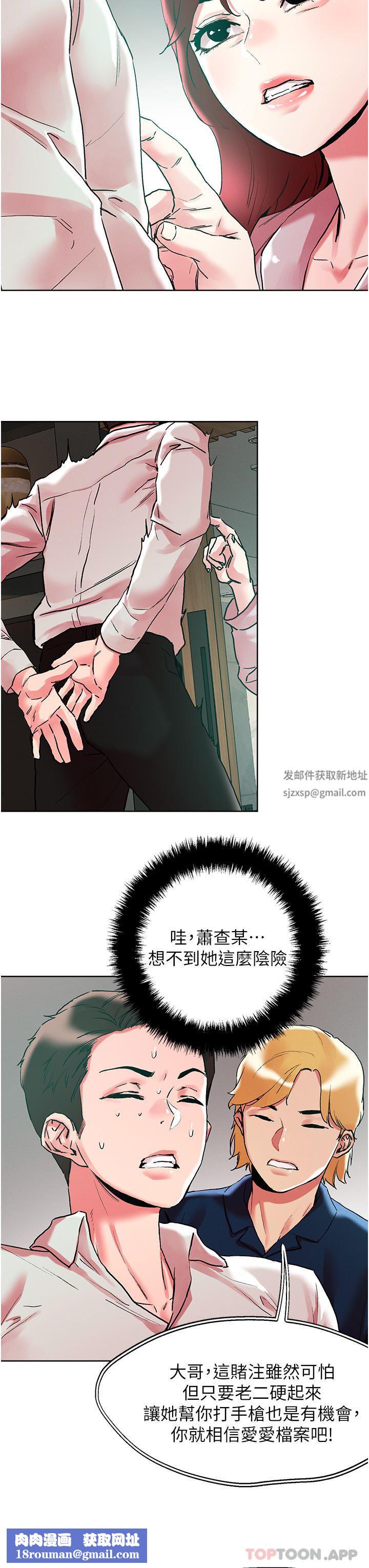 把妹鬼达人第92话-被大老二驯服的傲娇蕾丝边