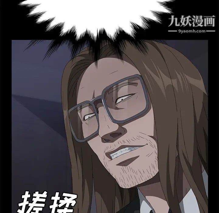 卖身契约第43话