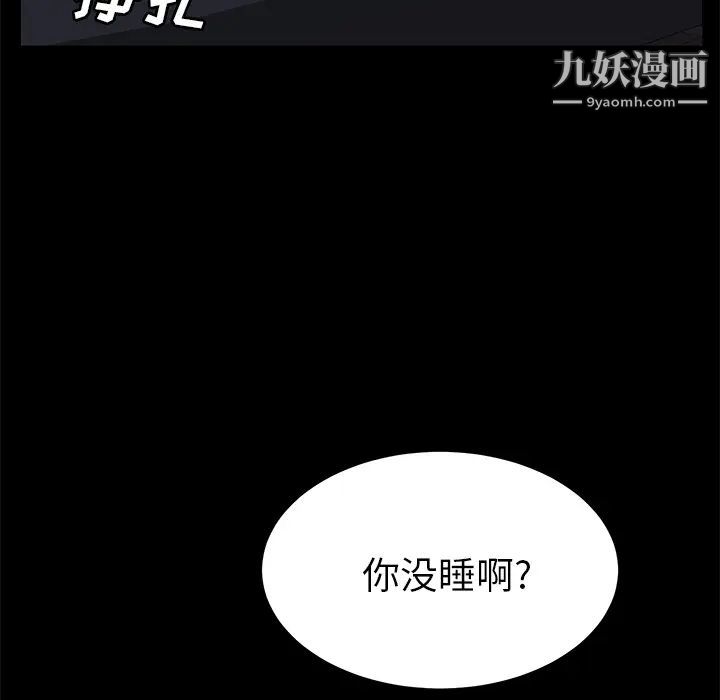 賣身契約第43話