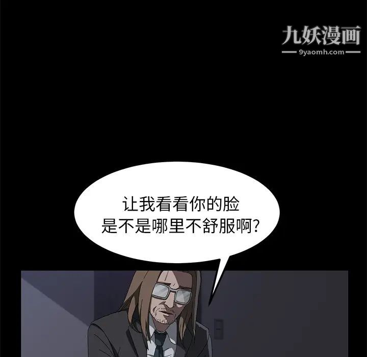 卖身契约第43话