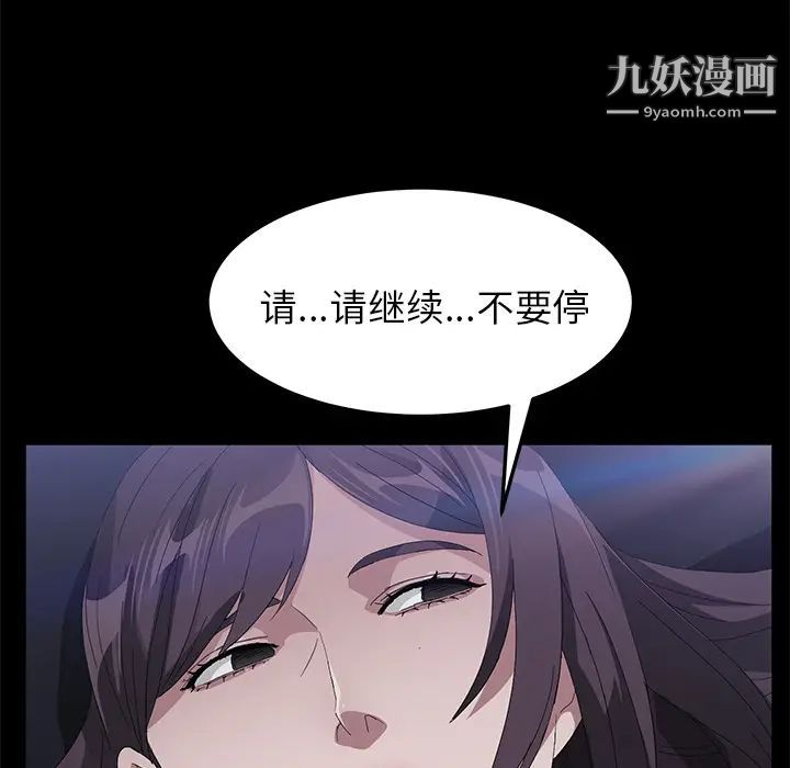 賣身契約第43話