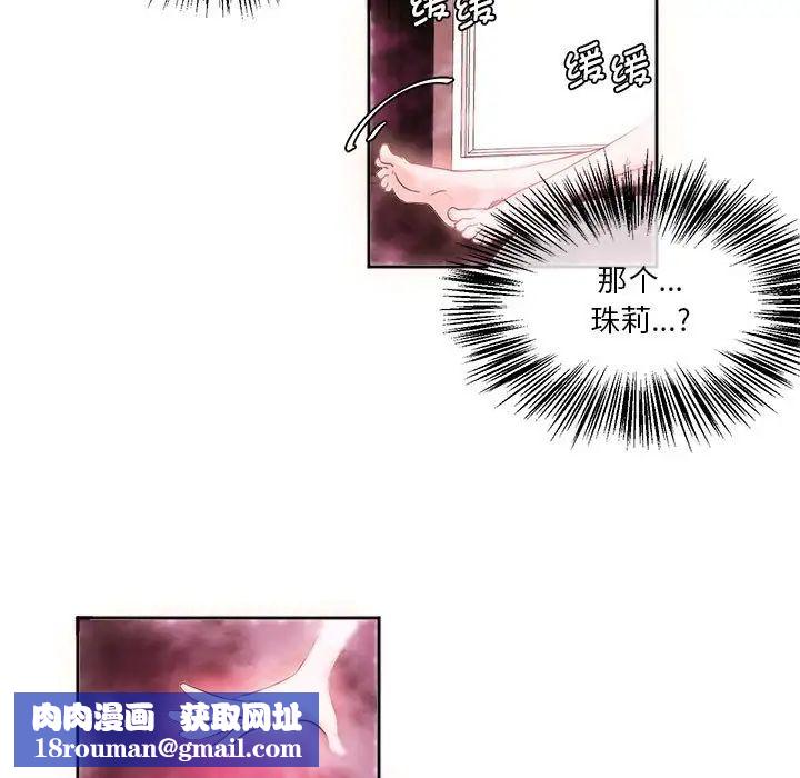 莫名被调教的滋味第6话