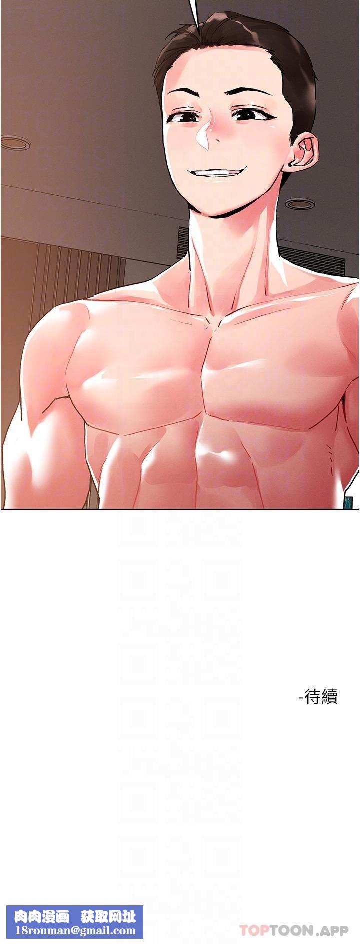 把妹鬼达人第92话-被大老二驯服的傲娇蕾丝边