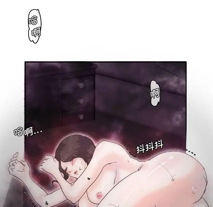 莫名被调教的滋味第6话