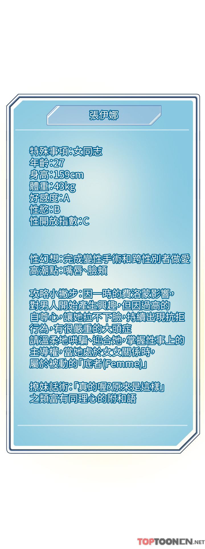 把妹鬼达人第94话-一王两后玩双飞