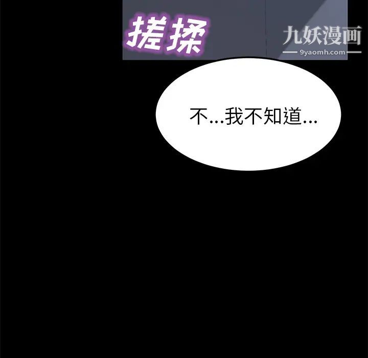 賣身契約第44話