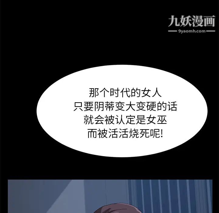 賣身契約第44話