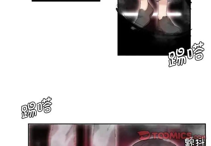 莫名被调教的滋味第7話