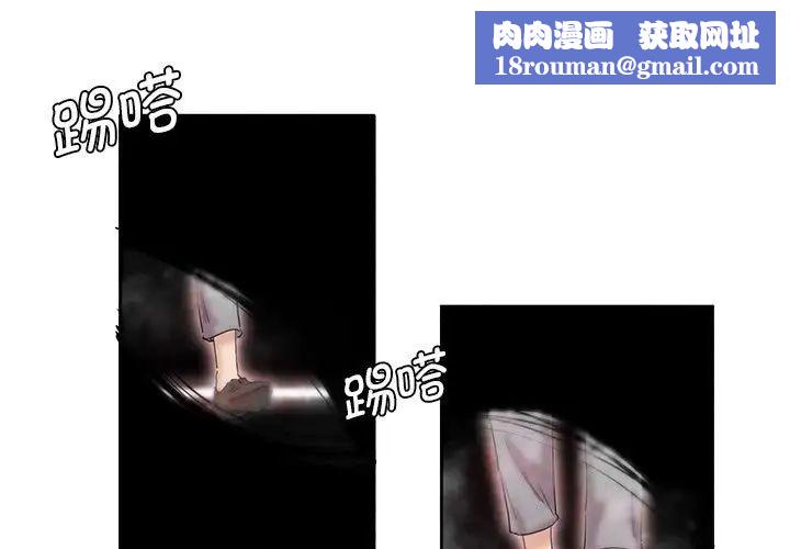 莫名被调教的滋味第7话