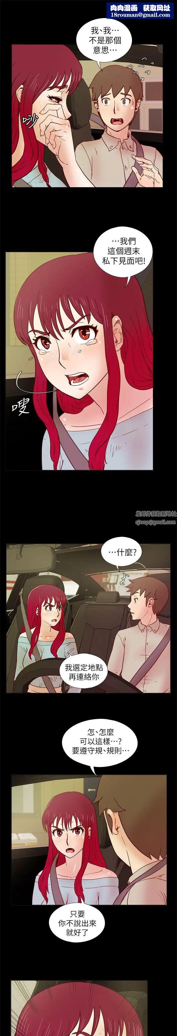 荒淫同学会第28话-我跟其他男人不同