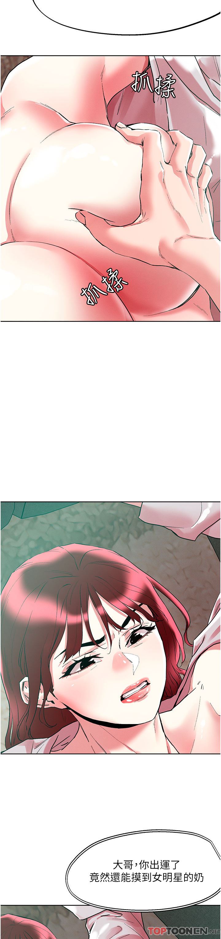 把妹鬼達人第94話-一王兩後玩雙飛