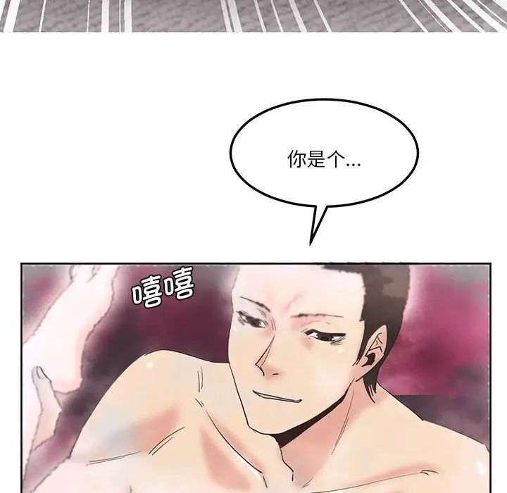 莫名被调教的滋味第7話