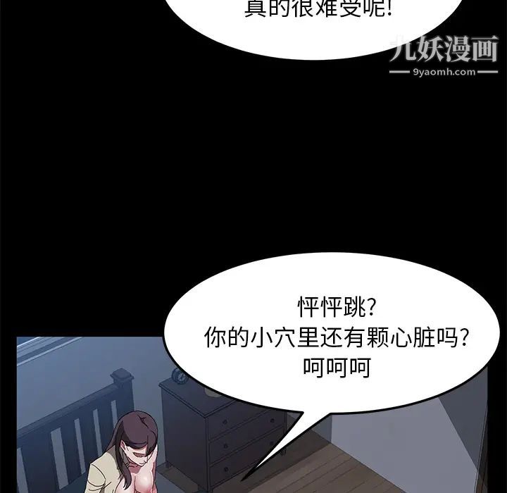 賣身契約第44話