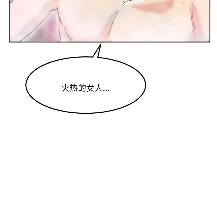 莫名被调教的滋味第7话