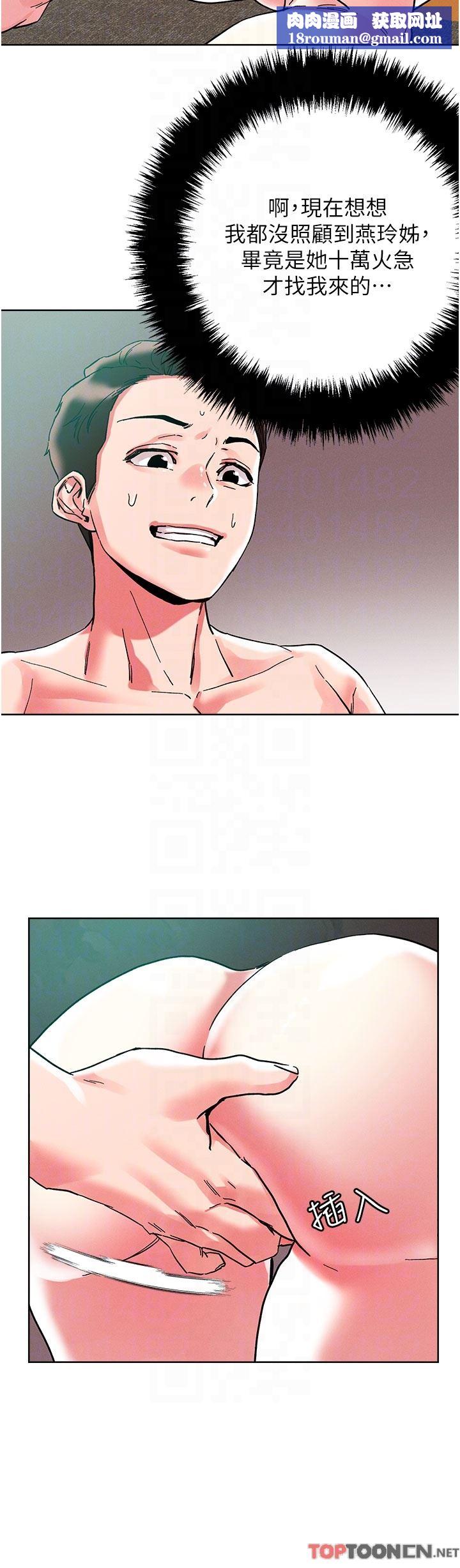 把妹鬼达人第94话-一王两后玩双飞