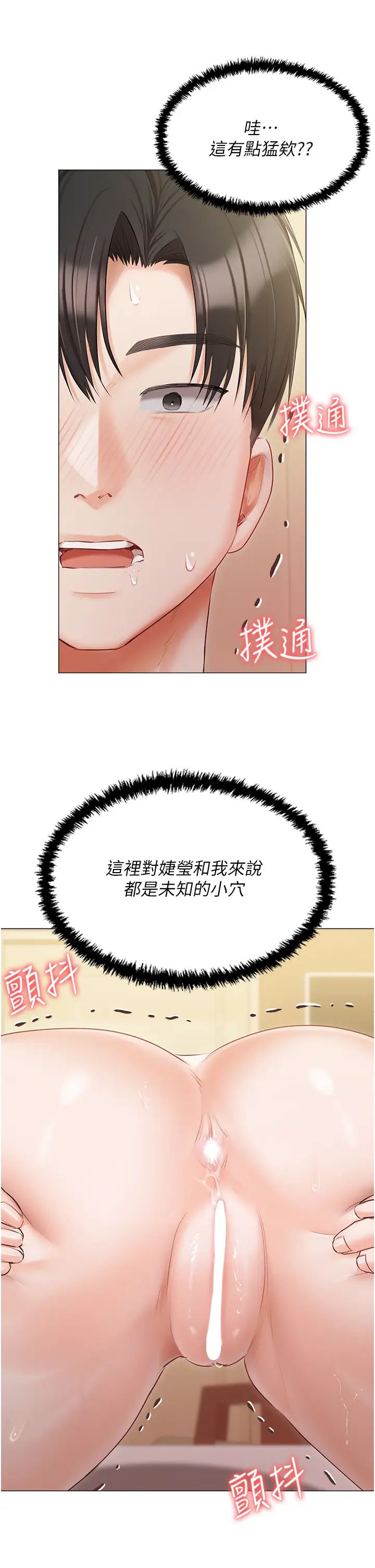 私宅女主人第46話-姐妹丼的雙重享受