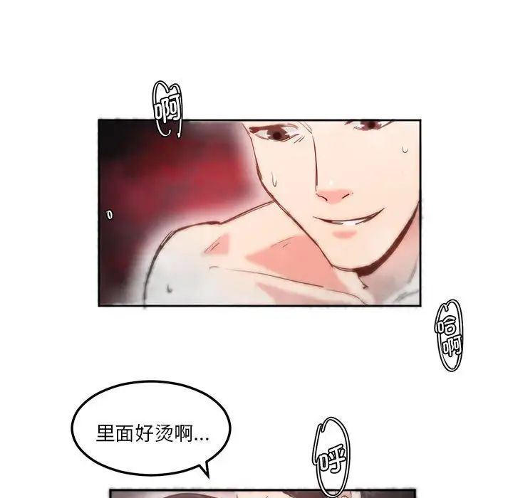 莫名被调教的滋味第7话