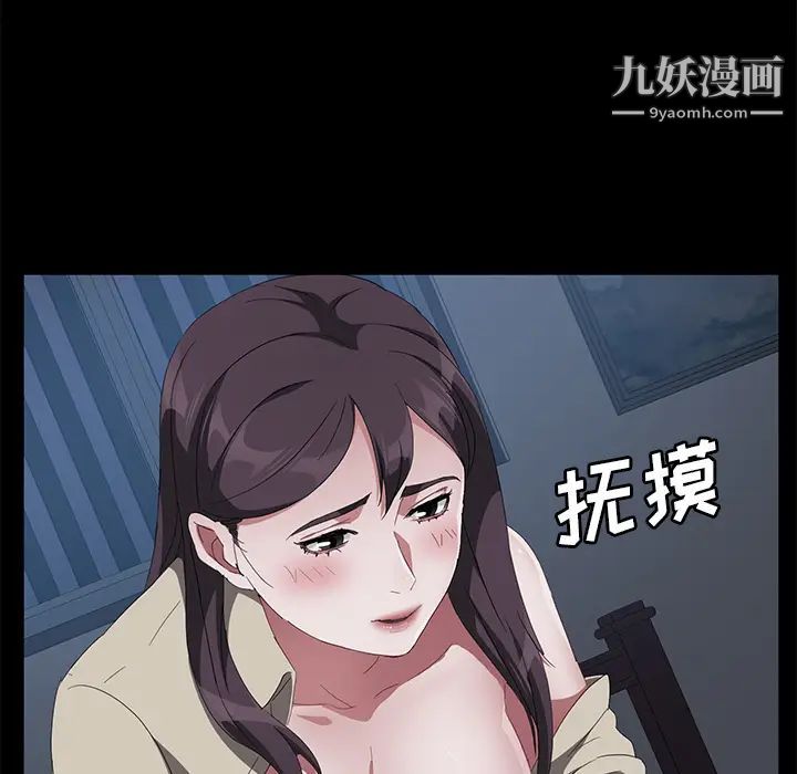 賣身契約第44話