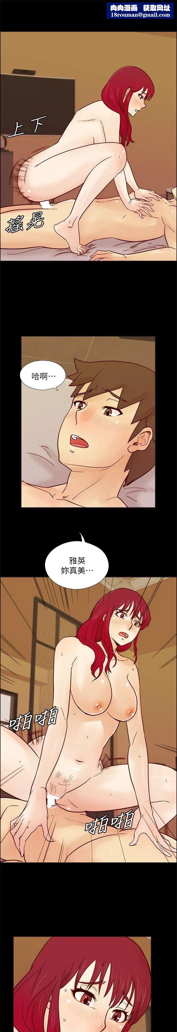 荒淫同學會第29話-她已經很習慣做那種事了