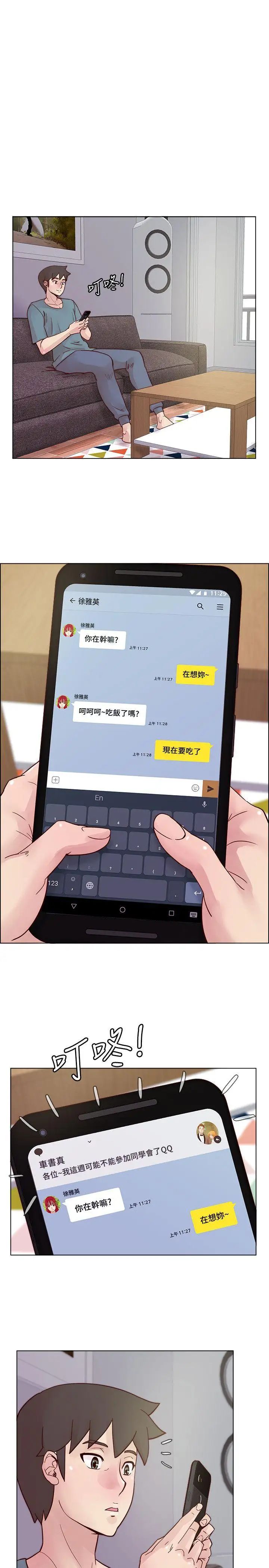 荒淫同學會第29話-她已經很習慣做那種事了