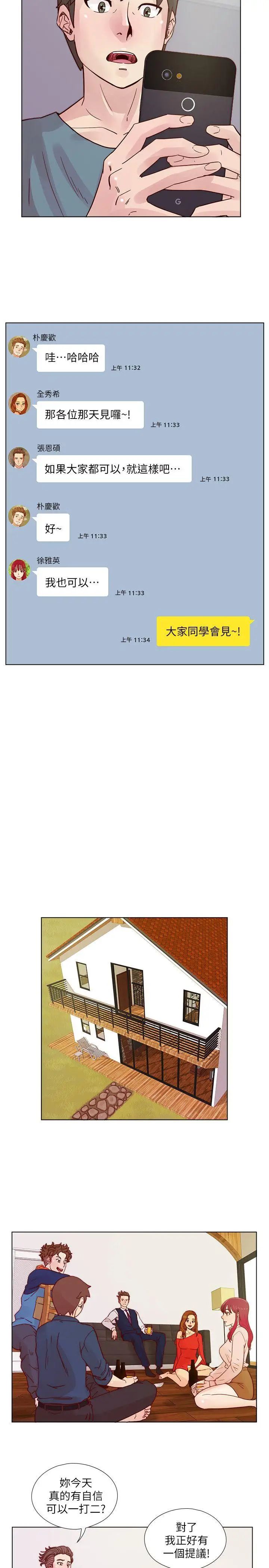 荒淫同学会第29话-她已经很习惯做那种事了