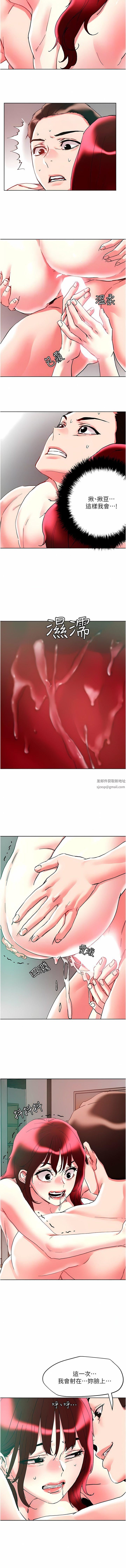 把妹鬼达人第95话-原来打炮这么爽?!