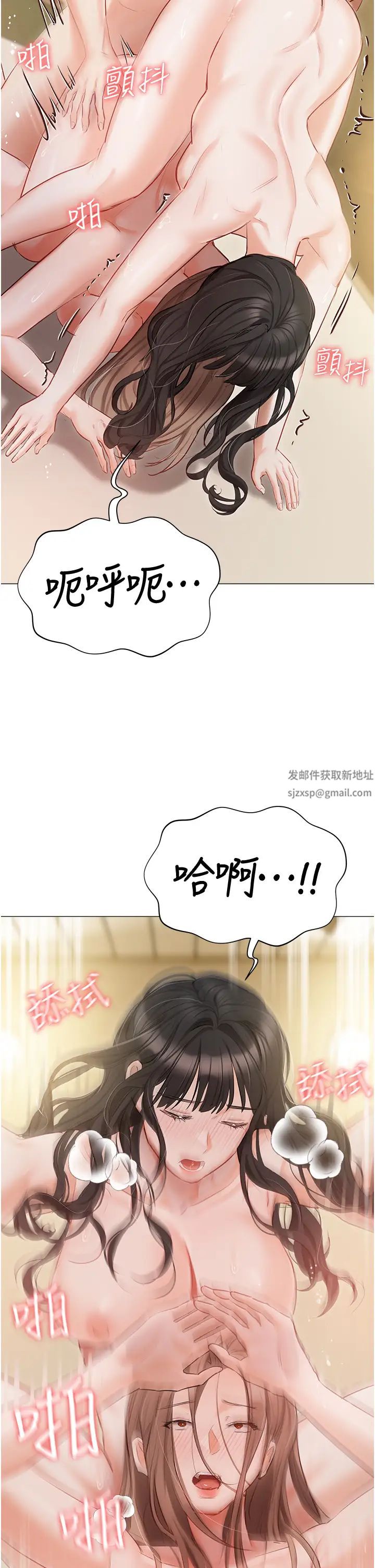 私宅女主人第46話-姐妹丼的雙重享受