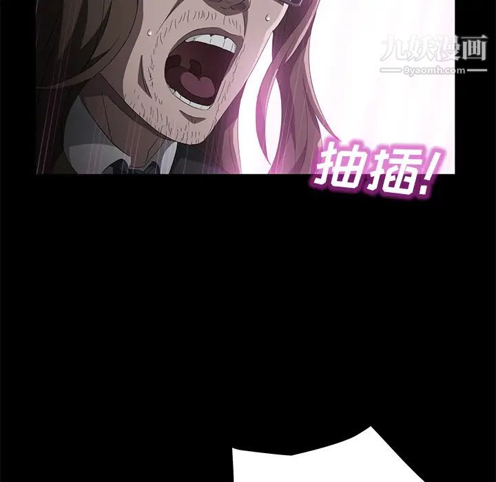 賣身契約第44話