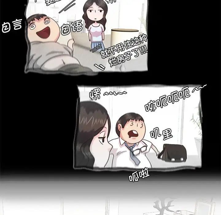 莫名被调教的滋味第7話