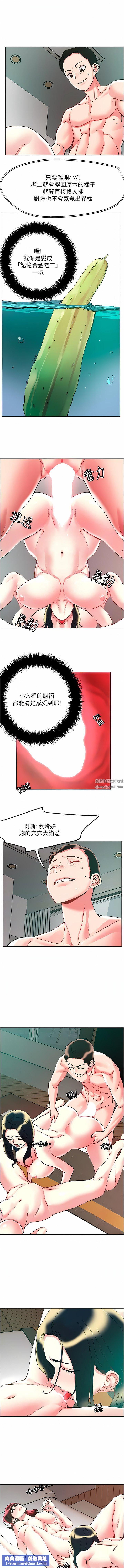 把妹鬼达人第95话-原来打炮这么爽?!