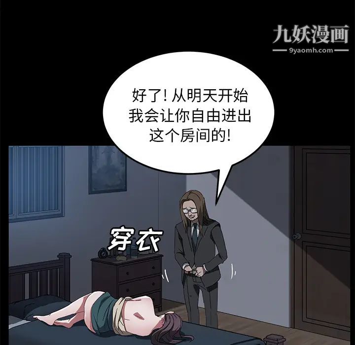 賣身契約第44話