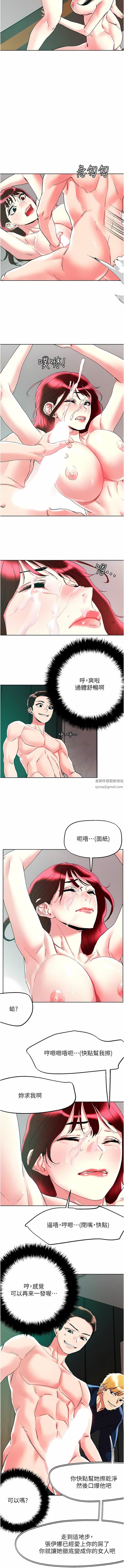 把妹鬼達人第95話-原來打炮這麼爽?!