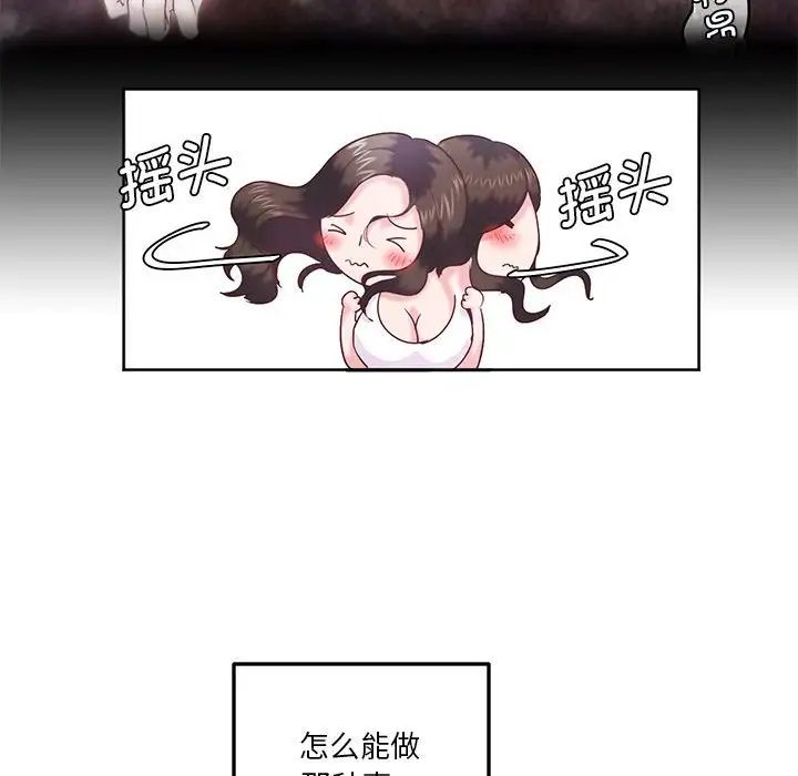 莫名被调教的滋味第7话