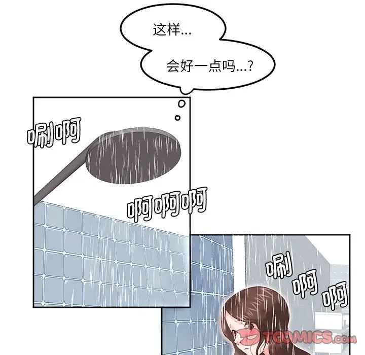 莫名被调教的滋味第7话