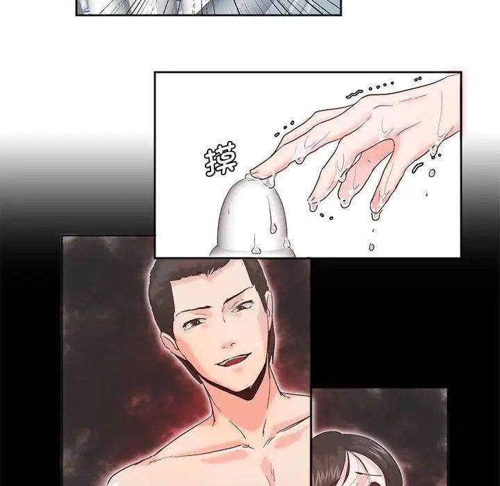 莫名被调教的滋味第7话