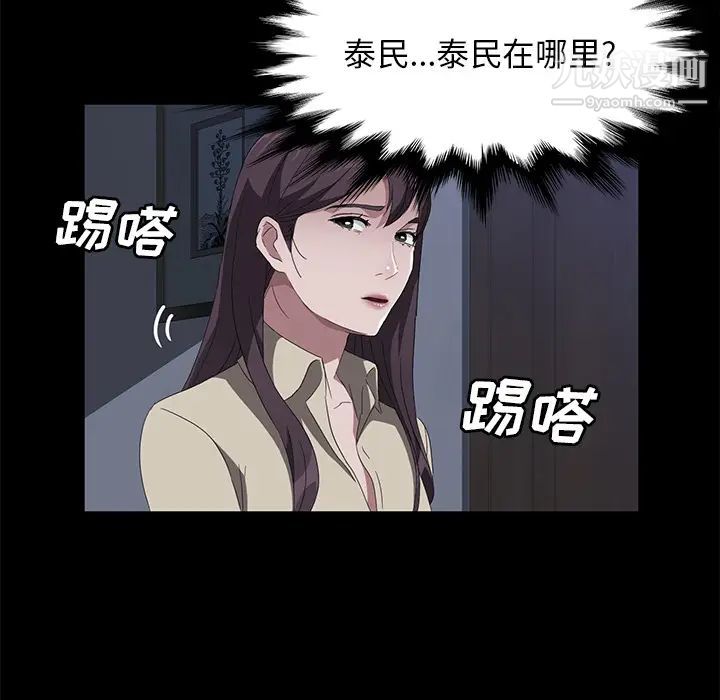 賣身契約第44話