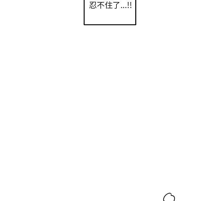 莫名被调教的滋味第7话